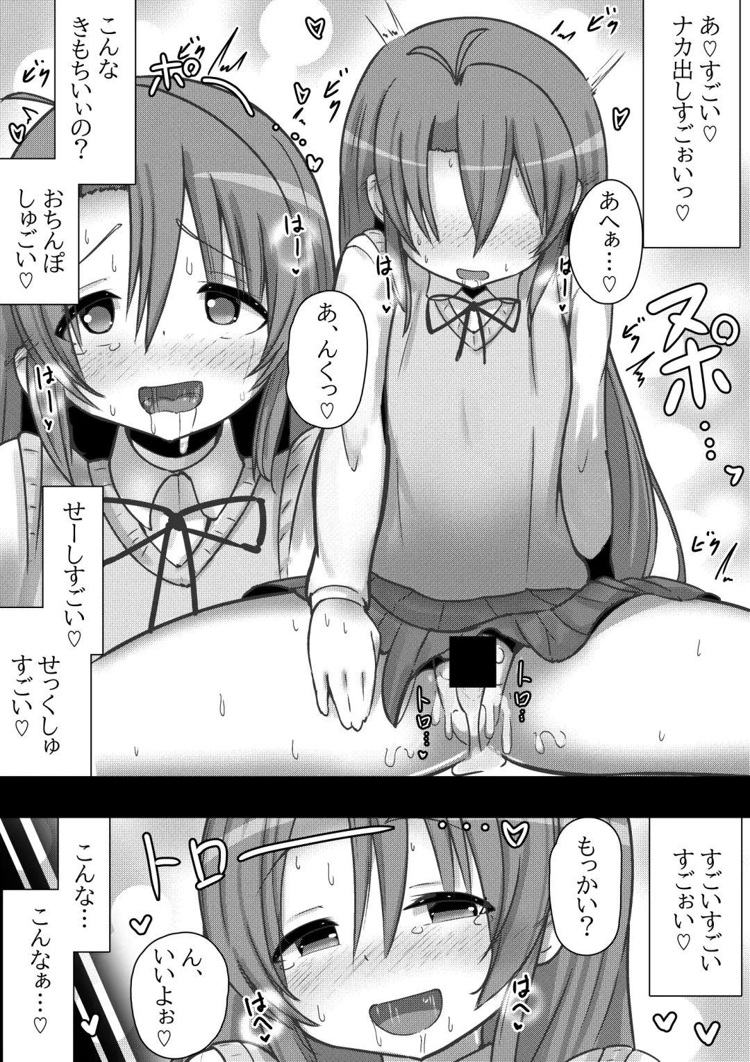 Non Non Bitch ~Pet Biyori na Komari-chan~ Fhentai - Page 9