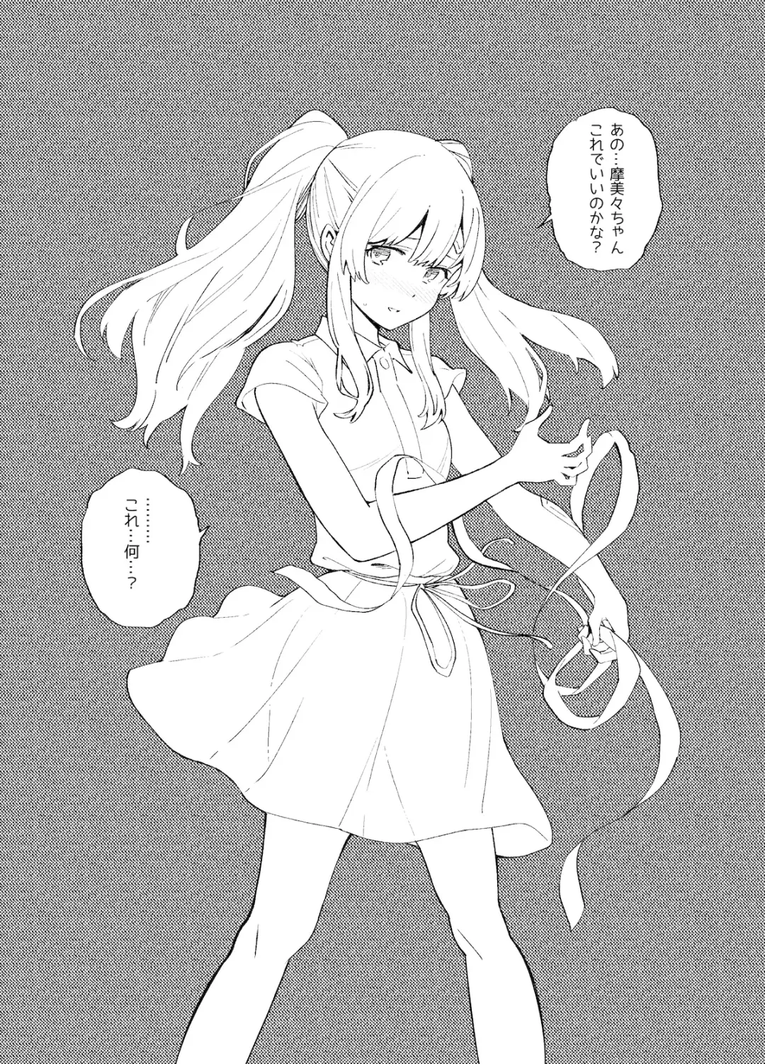 [Kazuwo Daisuke] 283 Chronicle Fhentai - Page 7