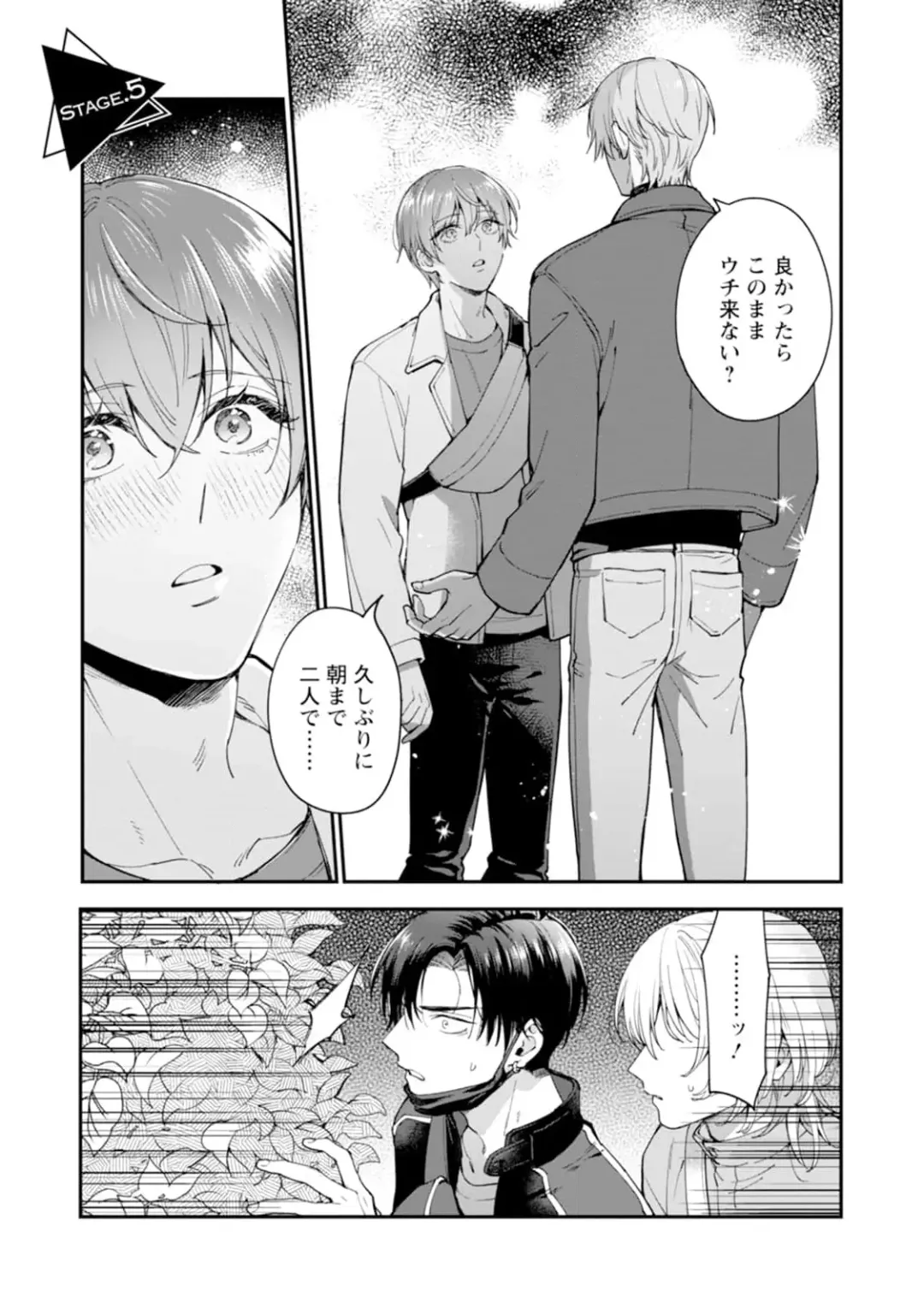 [Mizui-ama - Yanagie] Oshikapu ni Aisarete Kaishaku-Chigai Desu!! Fhentai - Page 131