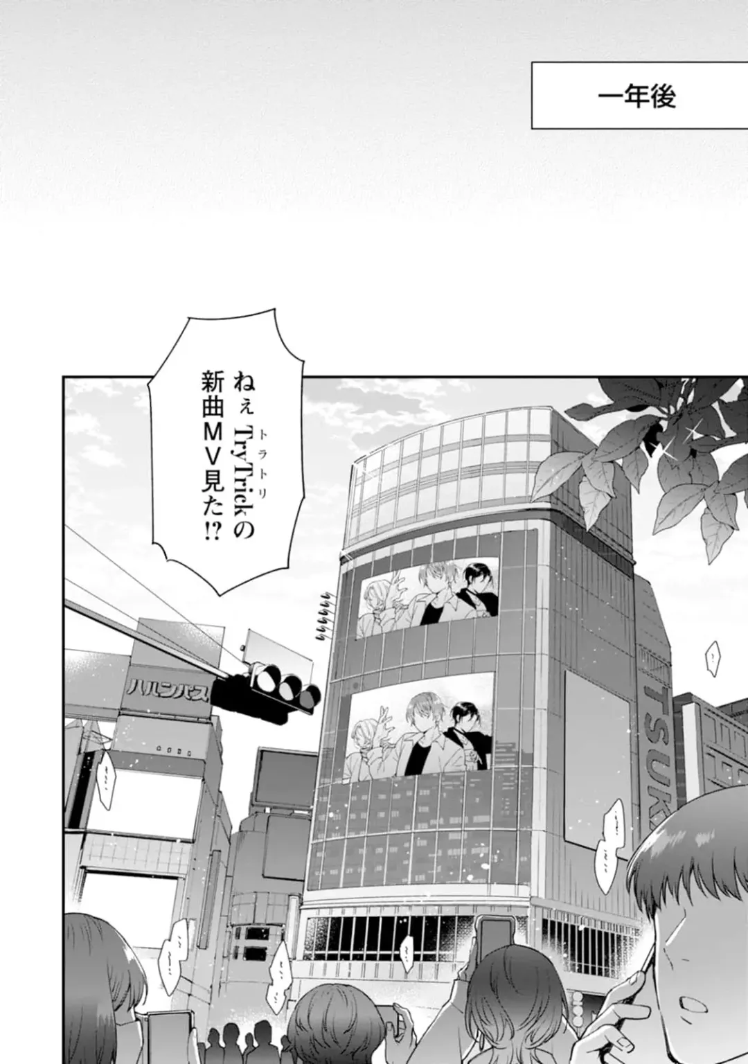 [Mizui-ama - Yanagie] Oshikapu ni Aisarete Kaishaku-Chigai Desu!! Fhentai - Page 174