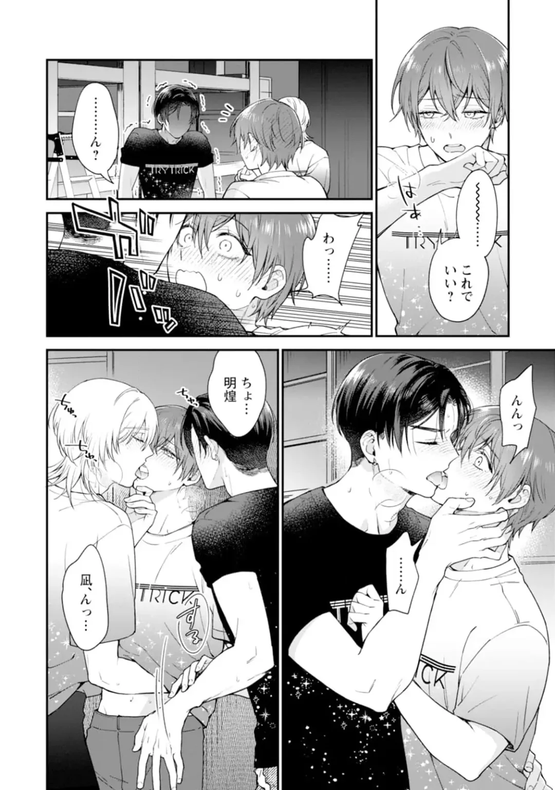 [Mizui-ama - Yanagie] Oshikapu ni Aisarete Kaishaku-Chigai Desu!! Fhentai - Page 186