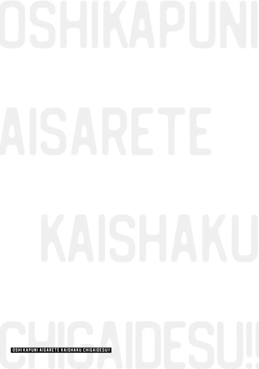 [Mizui-ama - Yanagie] Oshikapu ni Aisarete Kaishaku-Chigai Desu!! Fhentai - Page 191