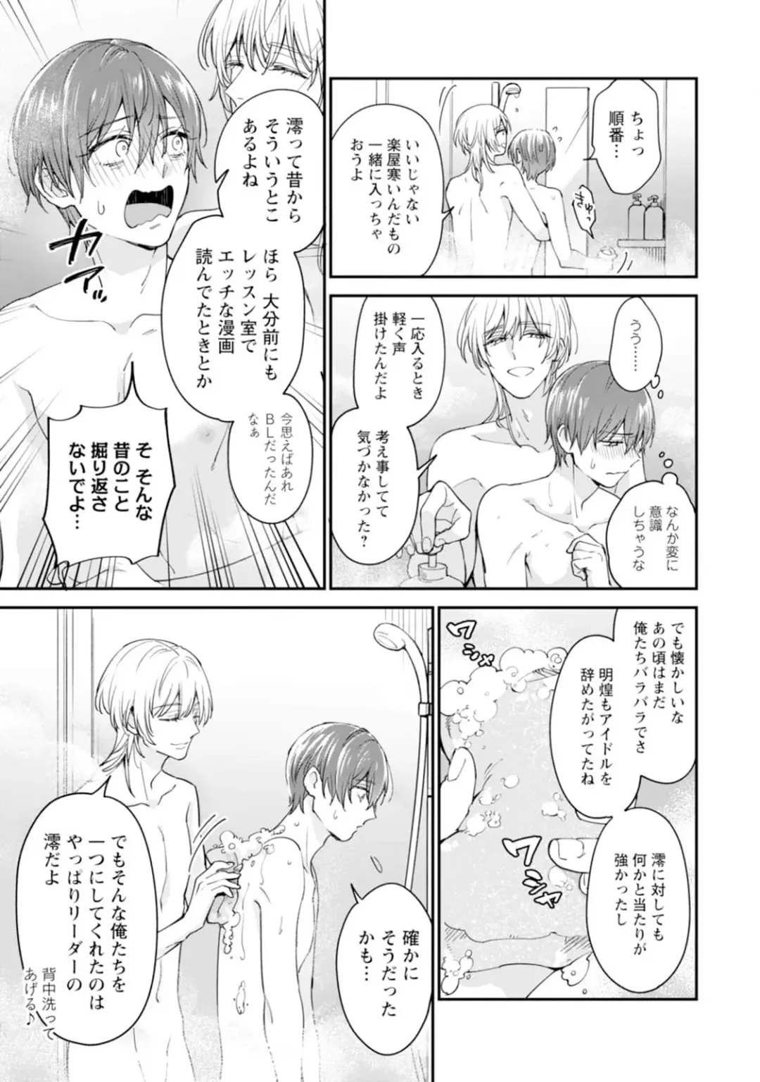 [Mizui-ama - Yanagie] Oshikapu ni Aisarete Kaishaku-Chigai Desu!! Fhentai - Page 61