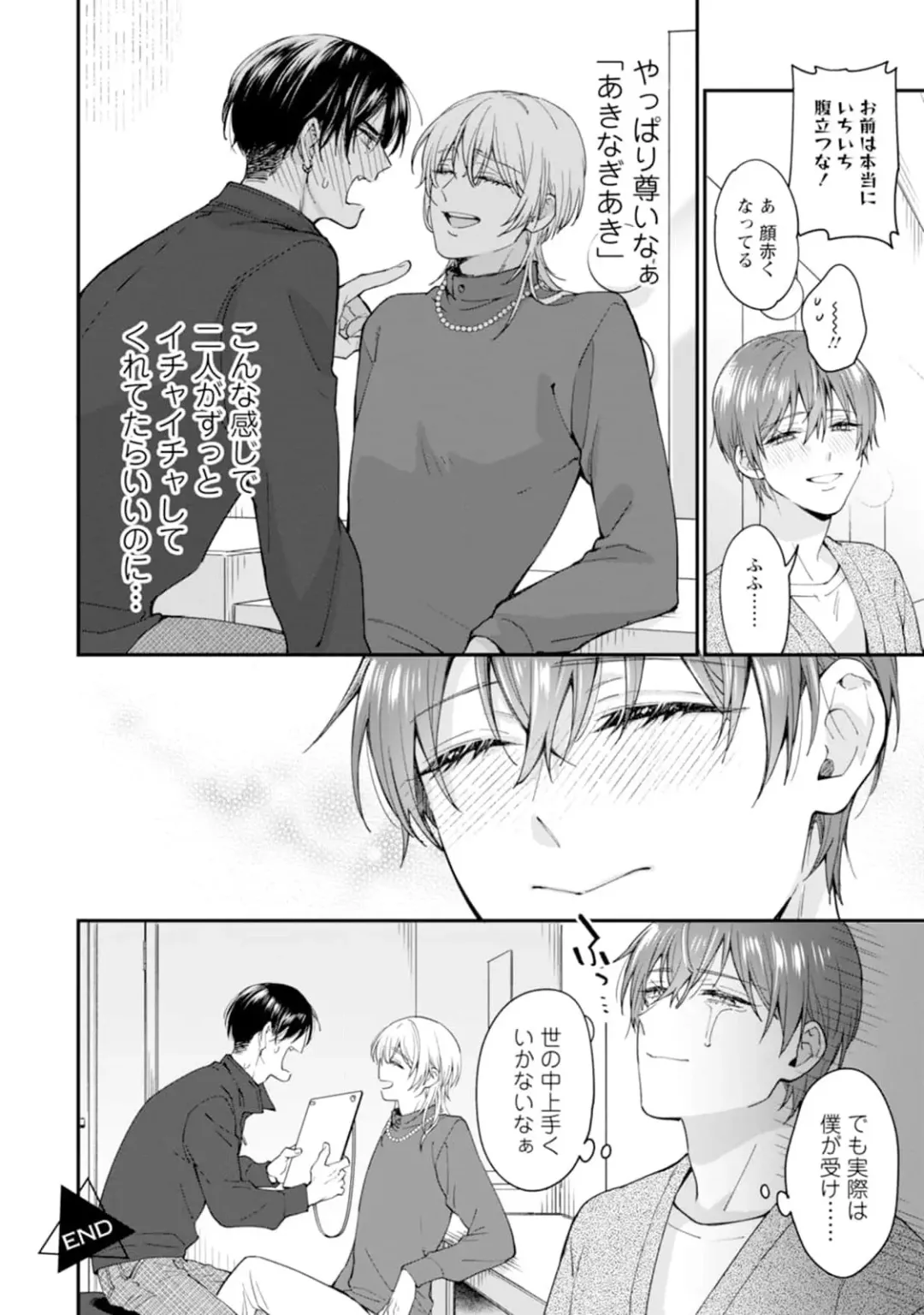 [Mizui-ama - Yanagie] Oshikapu ni Aisarete Kaishaku-Chigai Desu!! Fhentai - Page 68