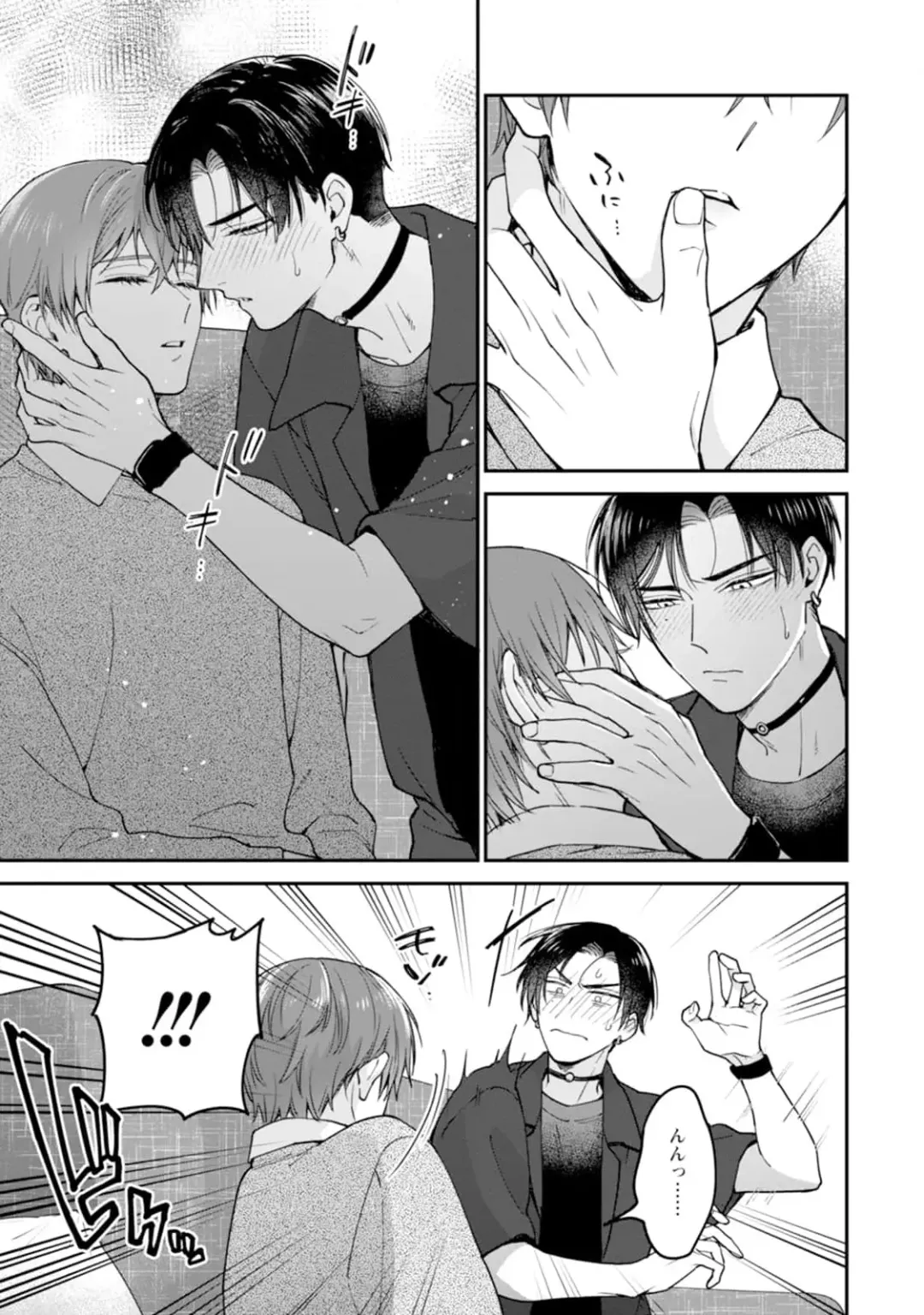 [Mizui-ama - Yanagie] Oshikapu ni Aisarete Kaishaku-Chigai Desu!! Fhentai - Page 91