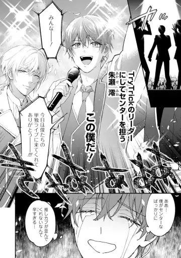 [Mizui-ama - Yanagie] Oshikapu ni Aisarete Kaishaku-Chigai Desu!! Fhentai - Page 10