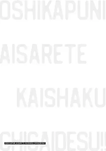 [Mizui-ama - Yanagie] Oshikapu ni Aisarete Kaishaku-Chigai Desu!! Fhentai - Page 129