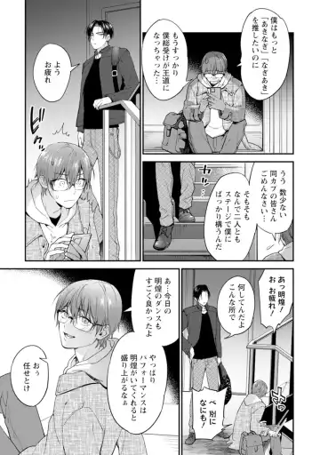 [Mizui-ama - Yanagie] Oshikapu ni Aisarete Kaishaku-Chigai Desu!! Fhentai - Page 15