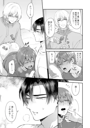 [Mizui-ama - Yanagie] Oshikapu ni Aisarete Kaishaku-Chigai Desu!! Fhentai - Page 157