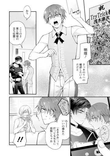 [Mizui-ama - Yanagie] Oshikapu ni Aisarete Kaishaku-Chigai Desu!! Fhentai - Page 176