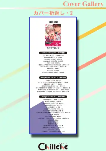 [Mizui-ama - Yanagie] Oshikapu ni Aisarete Kaishaku-Chigai Desu!! Fhentai - Page 199