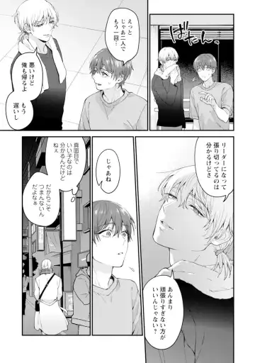 [Mizui-ama - Yanagie] Oshikapu ni Aisarete Kaishaku-Chigai Desu!! Fhentai - Page 47