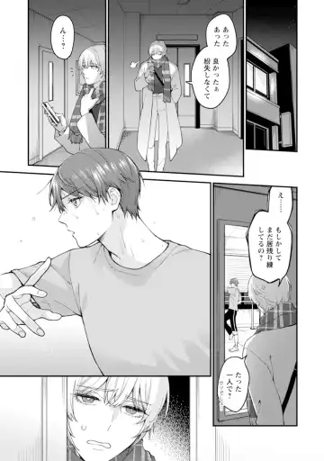 [Mizui-ama - Yanagie] Oshikapu ni Aisarete Kaishaku-Chigai Desu!! Fhentai - Page 49