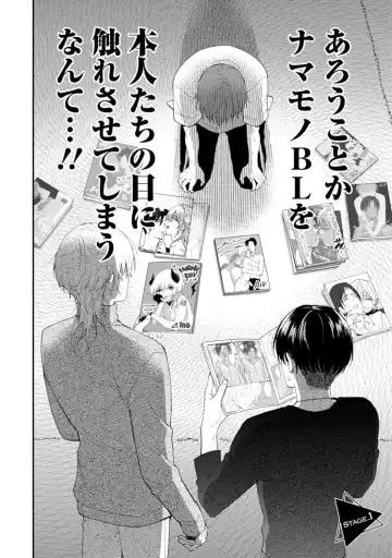 [Mizui-ama - Yanagie] Oshikapu ni Aisarete Kaishaku-Chigai Desu!! Fhentai - Page 6