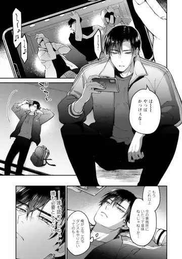 [Mizui-ama - Yanagie] Oshikapu ni Aisarete Kaishaku-Chigai Desu!! Fhentai - Page 79