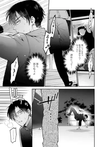 [Mizui-ama - Yanagie] Oshikapu ni Aisarete Kaishaku-Chigai Desu!! Fhentai - Page 81