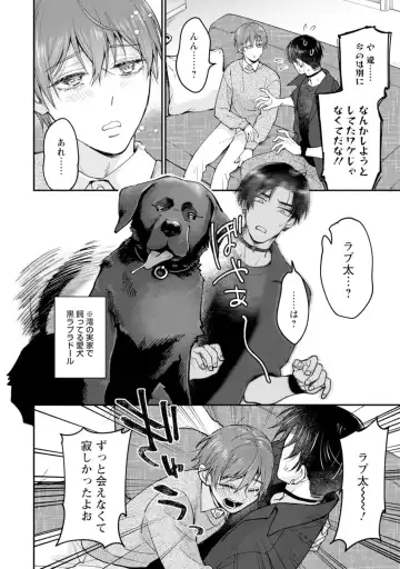 [Mizui-ama - Yanagie] Oshikapu ni Aisarete Kaishaku-Chigai Desu!! Fhentai - Page 92