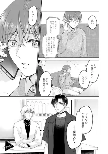 [Mizui-ama - Yanagie] Oshikapu ni Aisarete Kaishaku-Chigai Desu!! Fhentai - Page 99