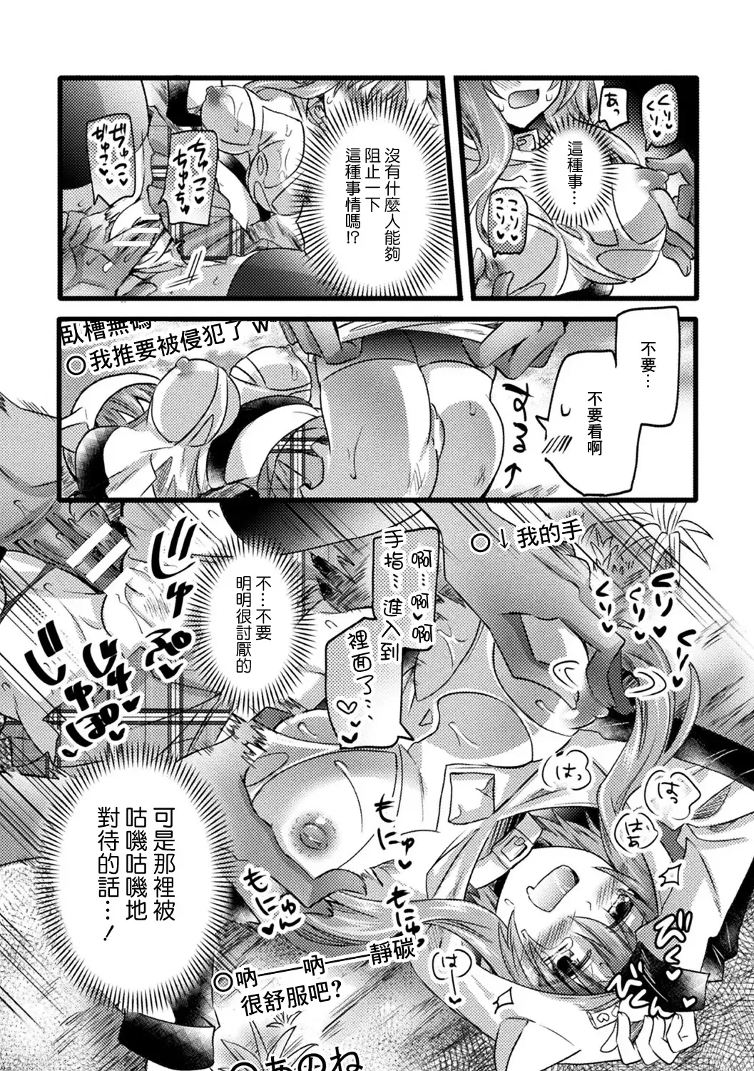 "Kozukuri Taikyuu" Nama Haishin Fhentai.net - Page 7