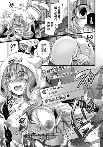 "Kozukuri Taikyuu" Nama Haishin Fhentai.net - Page 9