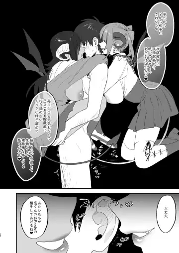 [Musha Sabu] Koukan Ryuugakusei -Succubus-tachi to Boku- Fhentai.net - Page 26