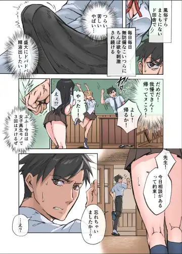 田舎の激チョロ女たちと無責任中出しまくりな日々 Fhentai.net - Page 5