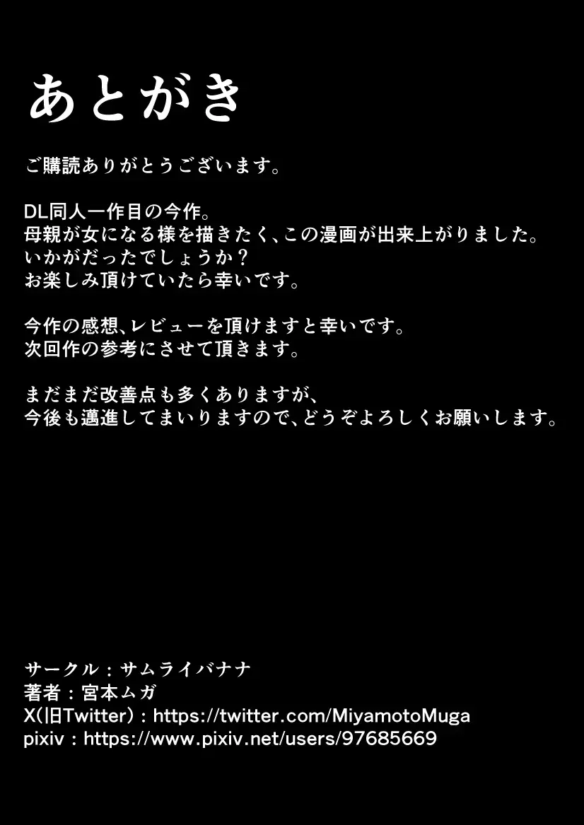 [Han] Haha Banare Fhentai - Page 44