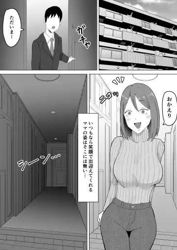 [Han] Haha Banare Fhentai - Page 13