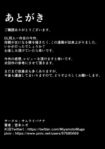 [Han] Haha Banare Fhentai - Page 44