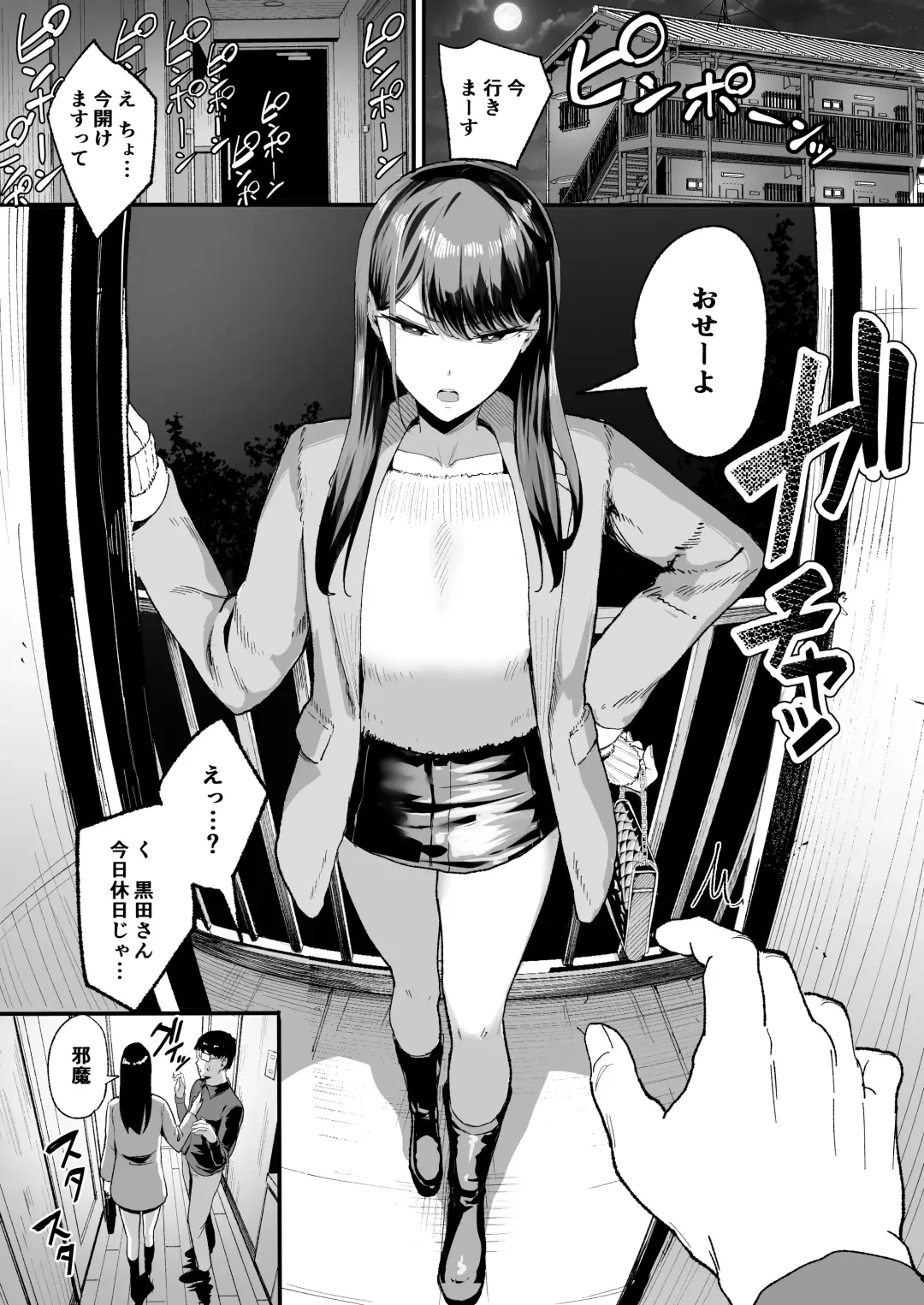 [Manno] Iribitari Gal ni Manko Tsukawasete Morau Hanashi 2 Fhentai - Page 2