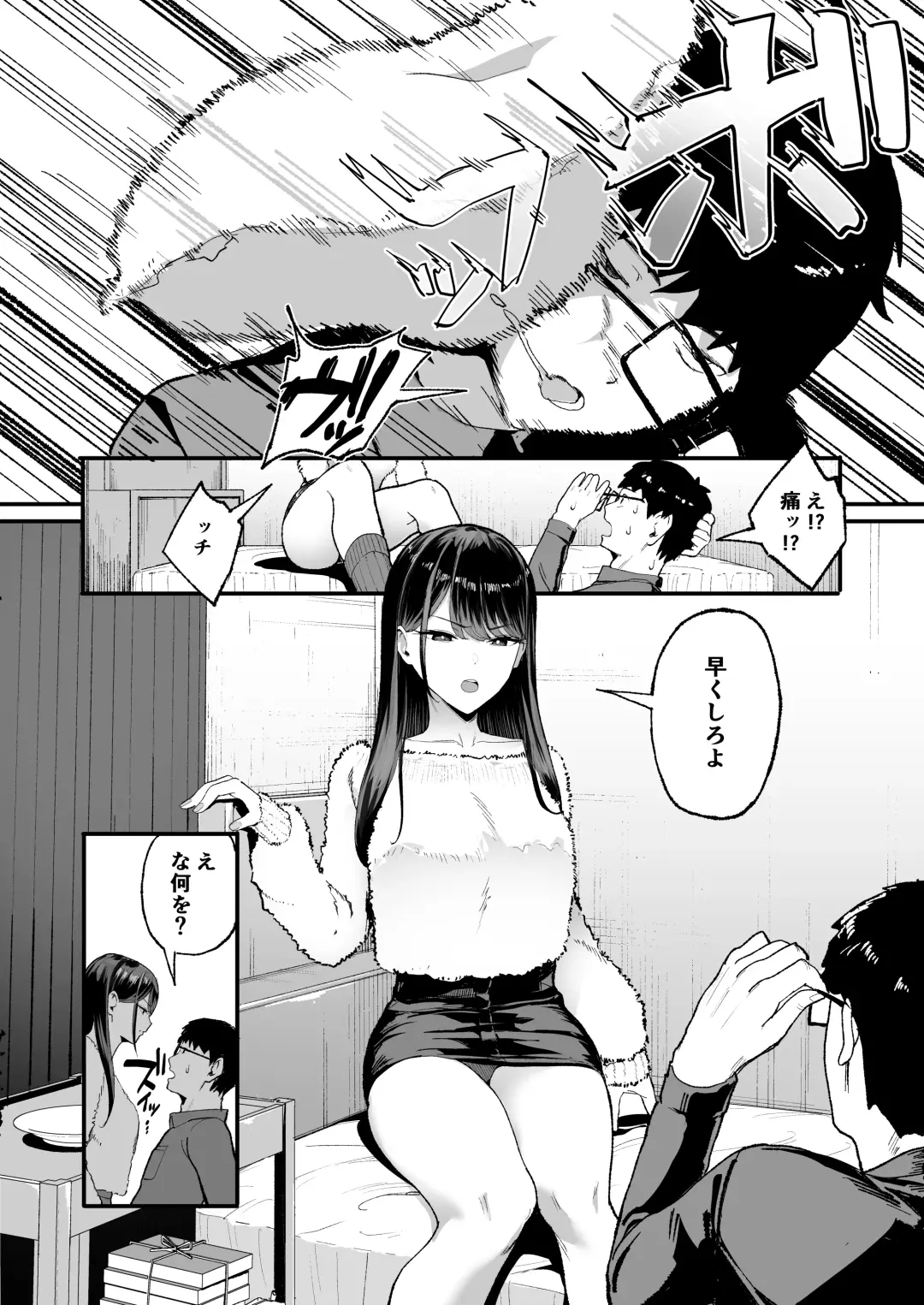 [Manno] Iribitari Gal ni Manko Tsukawasete Morau Hanashi 2 Fhentai - Page 5