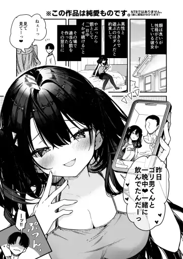 [Mutou Koucha] Namaiki-kei Kanojo ni Aorare Nagara Ichinichijuu Kyousei Kairaku Zecchou Wakarase Ecchi Fhentai.net - Page 3