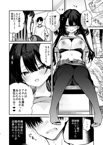 [Mutou Koucha] Namaiki-kei Kanojo ni Aorare Nagara Ichinichijuu Kyousei Kairaku Zecchou Wakarase Ecchi Fhentai.net - Page 4