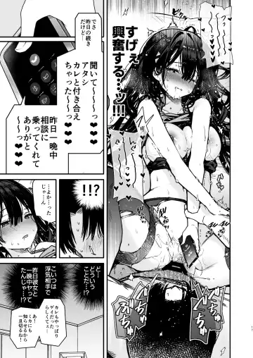 [Mutou Koucha] Namaiki-kei Kanojo ni Aorare Nagara Ichinichijuu Kyousei Kairaku Zecchou Wakarase Ecchi Fhentai.net - Page 17