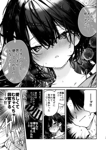 [Mutou Koucha] Namaiki-kei Kanojo ni Aorare Nagara Ichinichijuu Kyousei Kairaku Zecchou Wakarase Ecchi Fhentai.net - Page 19