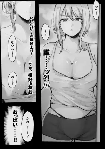 [Kiyoshi] Ore ga Netorareru? ~Chouzetsu Erosugiru Kanojo no Ane ni Semeraremakuri~Do-Erosugiru Kanojo no Ane ni Ore ga Netorareru Fhentai.net - Page 7