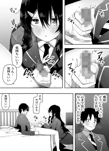 Kyou, Tonari no Seki no Jimi na Yatsu ga Onna no Ko ni Nattemashita Fhentai.net - Page 14