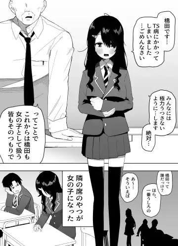 Kyou, Tonari no Seki no Jimi na Yatsu ga Onna no Ko ni Nattemashita Fhentai.net - Page 2