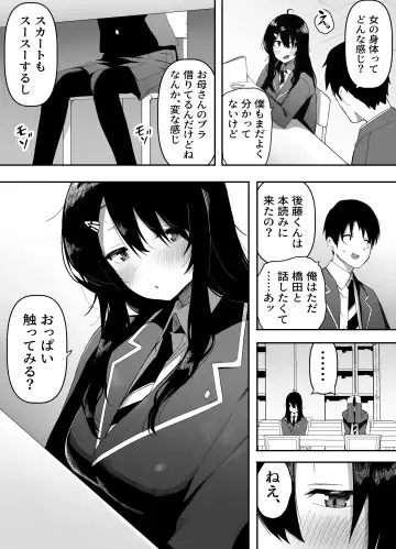 Kyou, Tonari no Seki no Jimi na Yatsu ga Onna no Ko ni Nattemashita Fhentai.net - Page 5