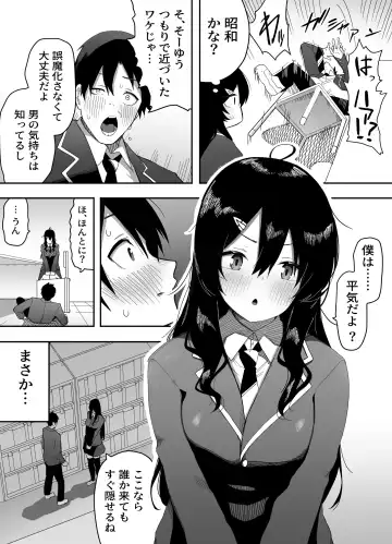 Kyou, Tonari no Seki no Jimi na Yatsu ga Onna no Ko ni Nattemashita Fhentai.net - Page 6