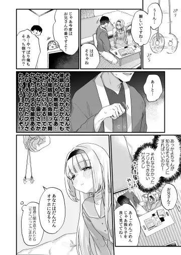 [Kanroame] Saimin ni yotte "Senjitsu tasukete itadaita Onaho desu" to Omoikonderu Tonari no Ie no Kayo-chan Fhentai.net - Page 5