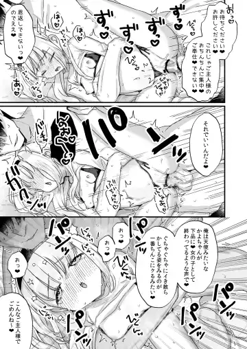 [Kanroame] Saimin ni yotte "Senjitsu tasukete itadaita Onaho desu" to Omoikonderu Tonari no Ie no Kayo-chan Fhentai.net - Page 20