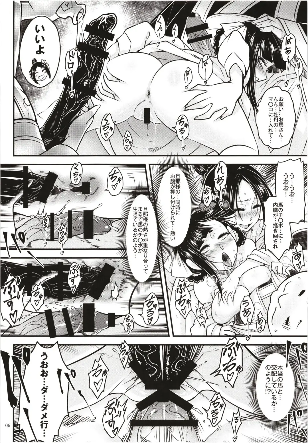 [Heiqing Langjun] Hyakkasou 12 <<Jitsuroku Makyou Hyakkasou Kikou>> Fhentai.net - Page 8