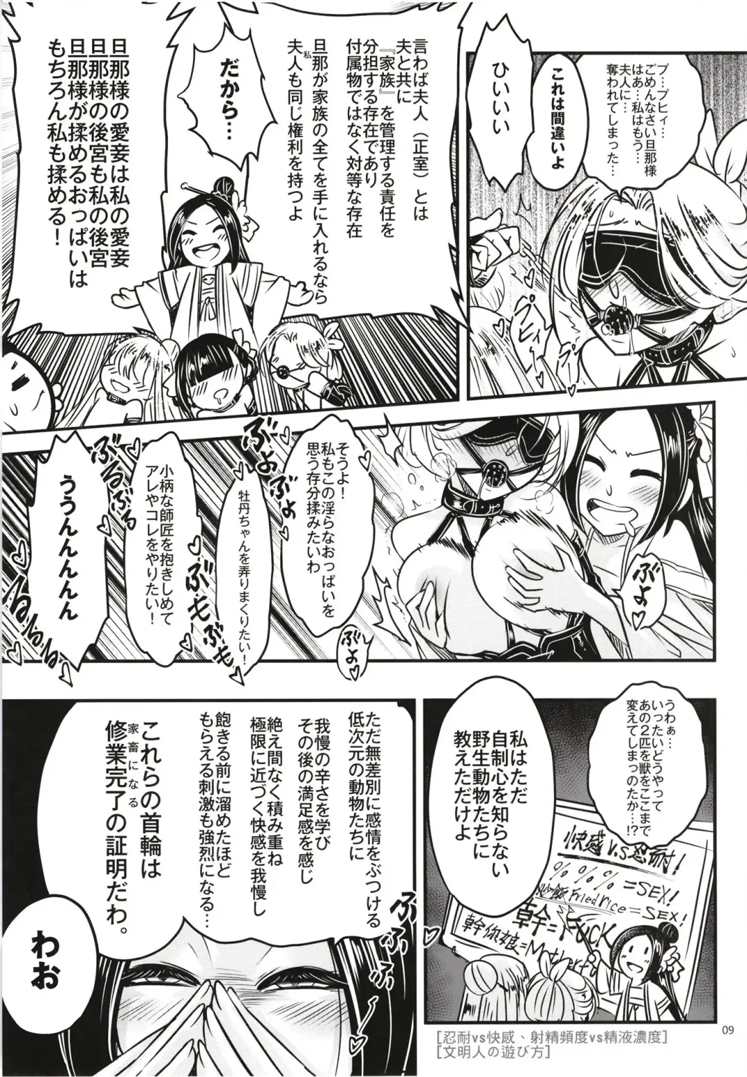 [Heiqing Langjun] Hyakkasou 12 <<Jitsuroku Makyou Hyakkasou Kikou>> Fhentai.net - Page 11