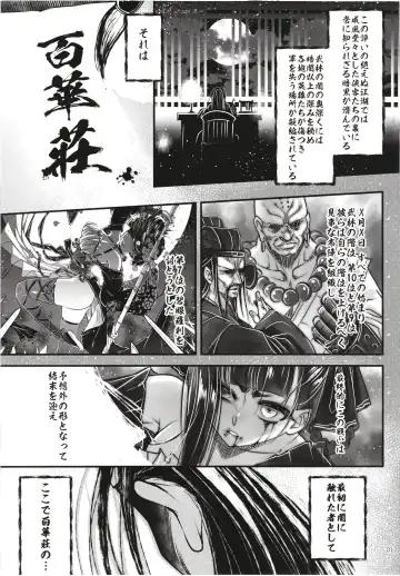 [Heiqing Langjun] Hyakkasou 12 <<Jitsuroku Makyou Hyakkasou Kikou>> Fhentai.net - Page 3