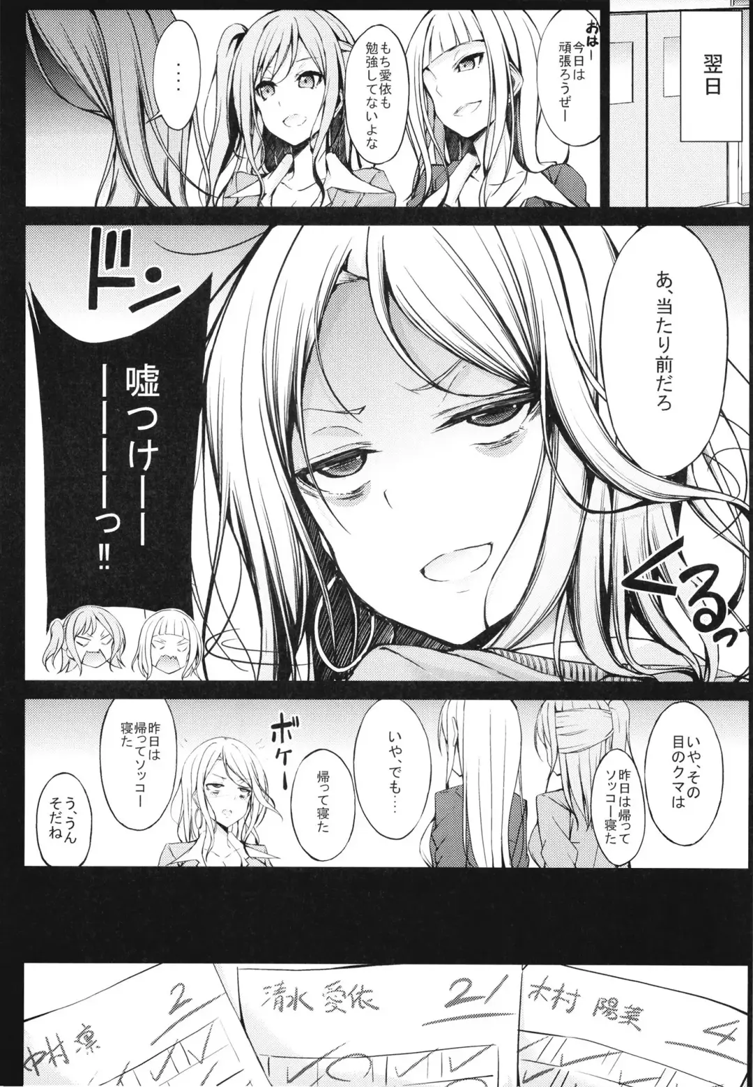 [Oden70] Batsu Game no Gohoubi Fhentai - Page 6