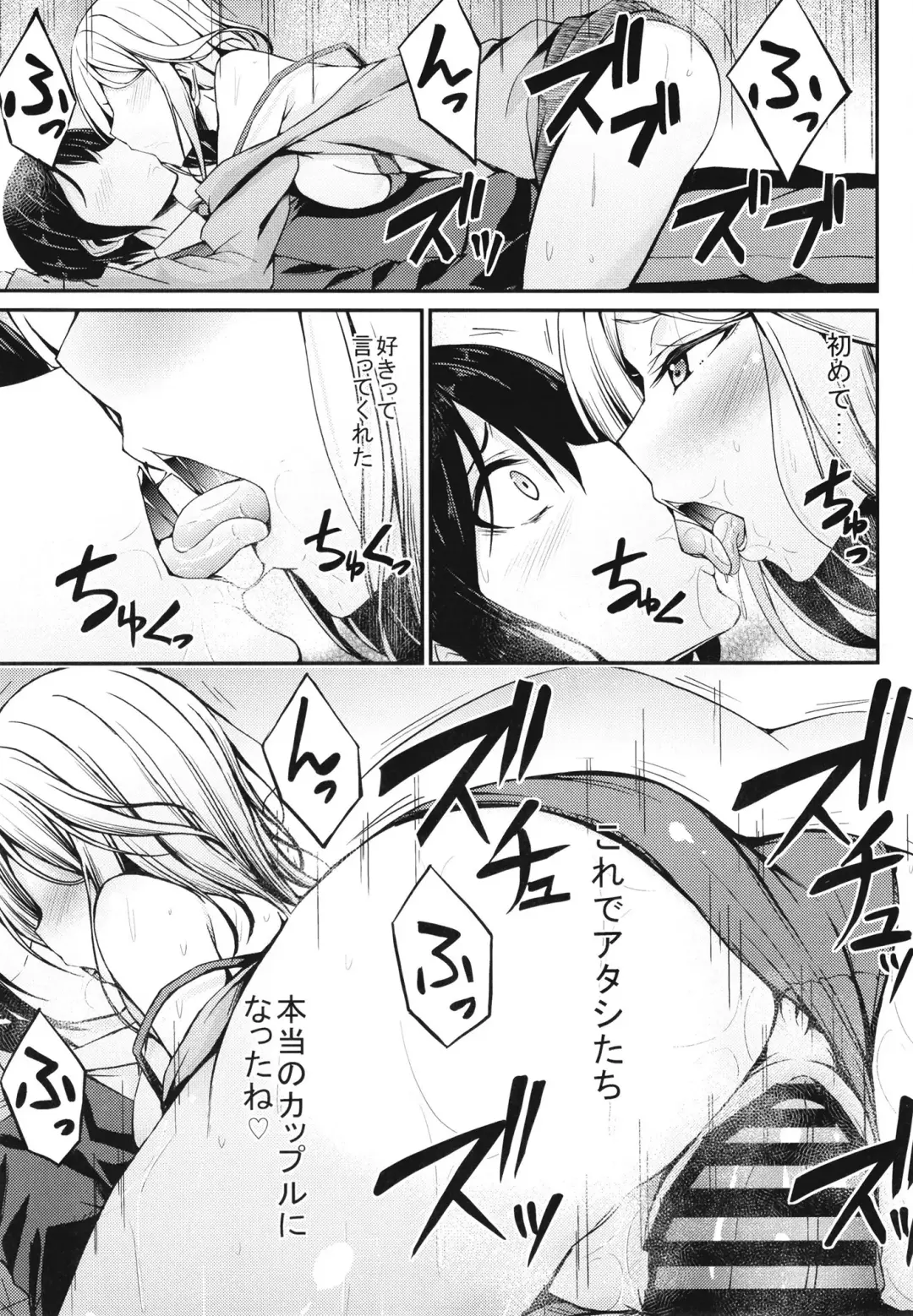 [Oden70] Batsu Game no Gohoubi Fhentai - Page 21