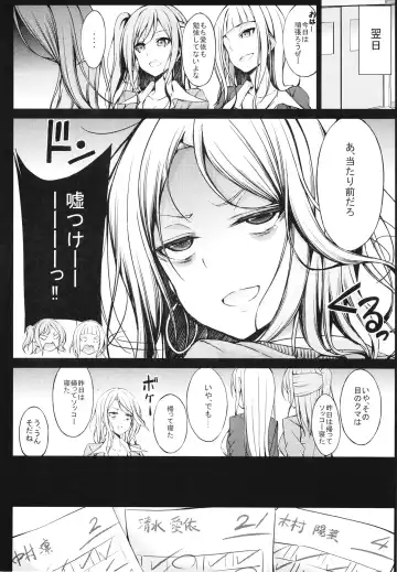 [Oden70] Batsu Game no Gohoubi Fhentai - Page 6