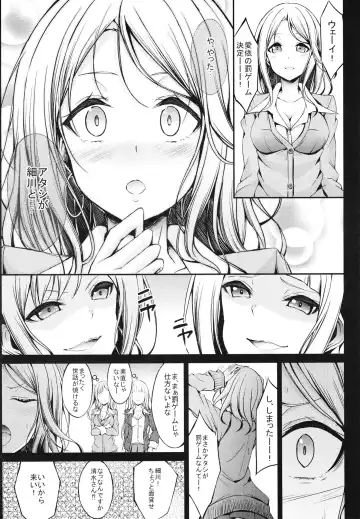 [Oden70] Batsu Game no Gohoubi Fhentai - Page 7