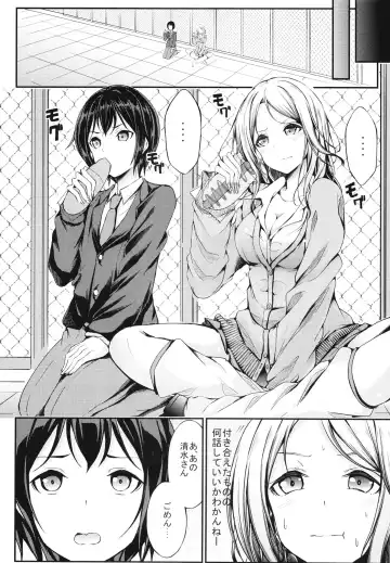 [Oden70] Batsu Game no Gohoubi Fhentai - Page 8